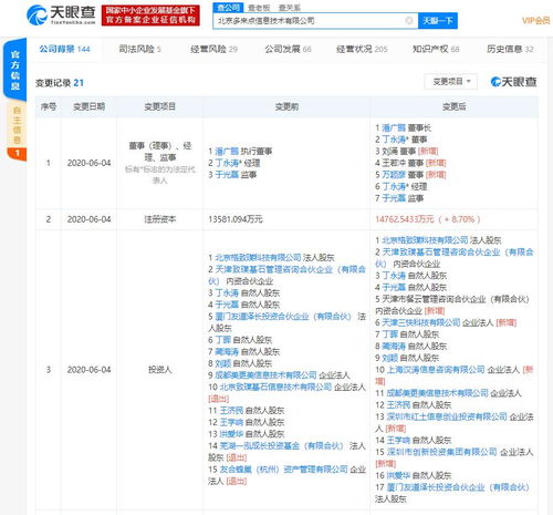 美團與大眾點評關聯公司入股餐飲SaaS服務商嘩啦啦，布局系統集成生態