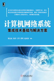 機(jī)械工業(yè)出版社圖書展示 聚焦計(jì)算機(jī)科學(xué)與技術(shù)等專業(yè)教材與服務(wù)