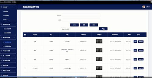 基于大數(shù)據(jù)分析與智能計算技術(shù)的音樂推薦系統(tǒng)的設(shè)計與實(shí)現(xiàn)